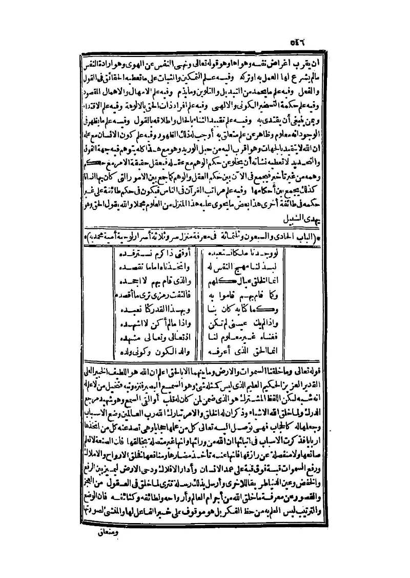 futmak.com - الصفحة 546 - من الجزء الثالث من طبعة بولاق الثانية